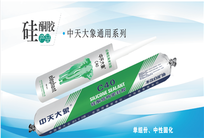 硅酮胶（乐天使大象）