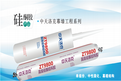 硅酮胶（乐天使洛克）